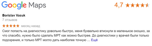 google-otziv