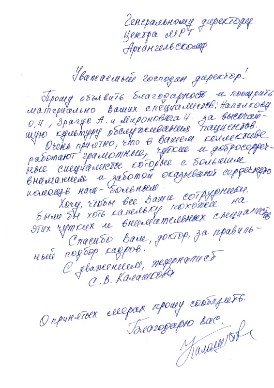 Калашкова