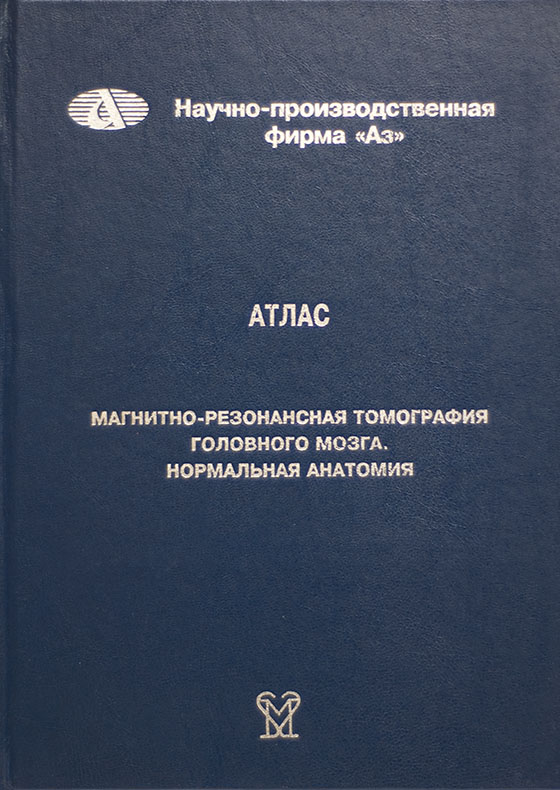 атлас голова