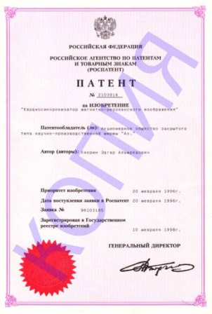 патент-3